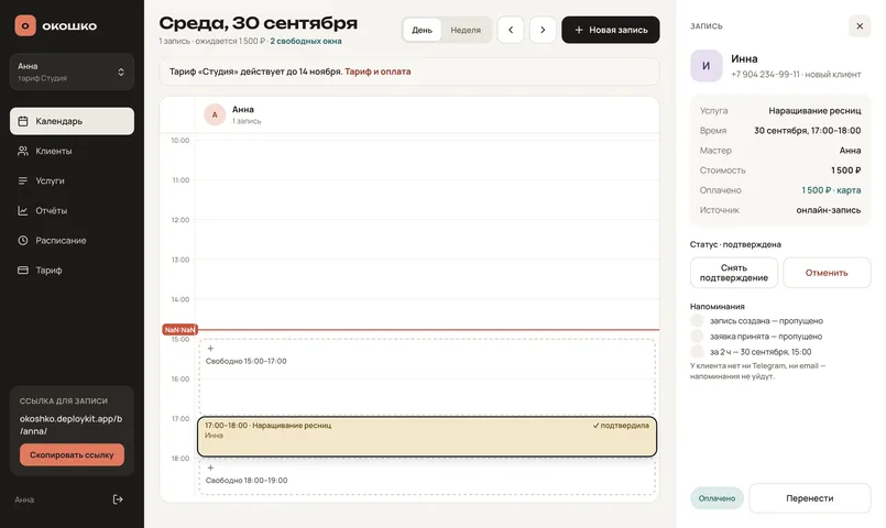 Фото работы