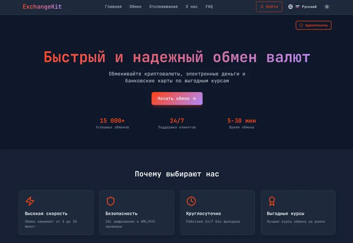 Фото работы
